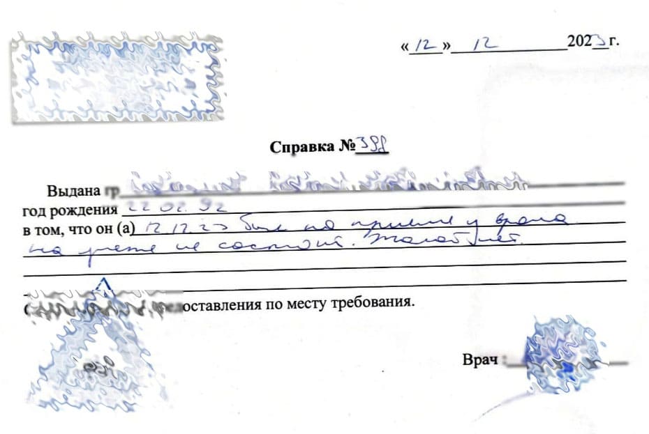 Получить справку от терапевта о состоянии здоровья в Казани - 116Медик